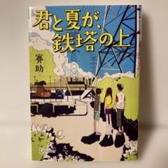 m様 リクエスト 2点 まとめ商品 - メルカリ