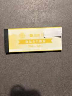 2025年　阪神甲子園球場 商品引換券 500円×60枚 2025年阪神甲子園球場 商品お引換券 500円券60枚綴りの通販 by