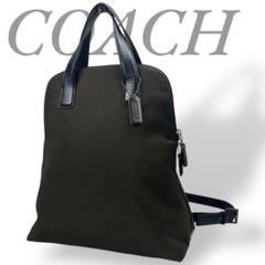 【訳あり】 COACH コーチ リュック ナイロン レザー カーキ ブラック