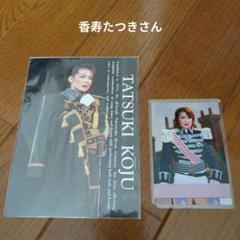 宝塚グランド・ロマン プラハの春　DVD 香寿たつき 宝塚グランド・ロマン プラハの春 DVD 香寿たつき