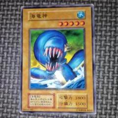 遊戯王OCG 海竜神カード