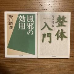 2025年最新】野口晴哉の人気アイテム - メルカリ