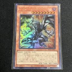 遊戯王　レッドアイズブラックフルメタルドラゴン　ウルトラのサムネイル
