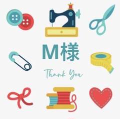 【マテリアル】ページ　　リクエスト商品のため M様 リクエスト 7点 まとめ商品 - メルカリ