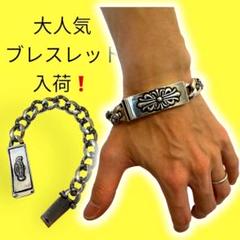 2025年最新】クロムハーツ idブレスレットの人気アイテム - メルカリ