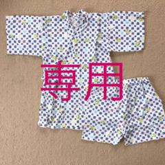 甚平 男の子 120