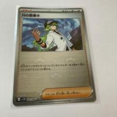 ポケモンカード トレーナーカード N ミラー 2025年最新】n ポケモンカード ミラーの人気アイテム - メルカリ