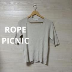 ROPE PICNIC★ベージュ 半袖トップス 伸縮性 ニット カットソー リブ
