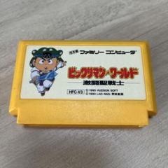 ビッグリマン⭐︎ワールド ファミコンソフト