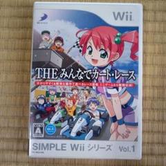 wiiソフト　THEみんなでカートレース