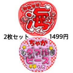 2025年最新】濵田崇裕 うちわ文字の人気アイテム - メルカリ