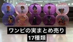 2025年最新】ワンピの実まとめ売りの人気アイテム - メルカリ