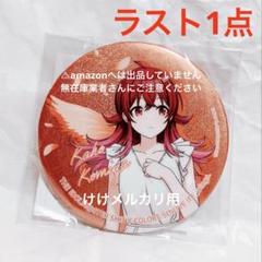 小宮果穂 5th Live グリッター缶バッジ 限定品 未開封 シャニマス 2025年最新】シャニマス 5thの人気アイテム - メルカリ