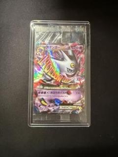 センタリング◎MゲンガーEXメガゲンガーPROMO XYシリーズプロモ MゲンガーEX：白いメガゲンガーキャンペーン PROMO XYシリーズ