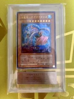 遊戯王　海竜神－ネオダイダロス　レリーフ　ARS10 wcs2006 遊戯王 海竜神－ネオダイダロス レリーフ ARS10 wcs2006 - メルカリ