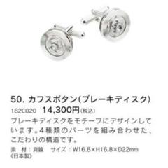 新品未使用✨LEXUS カフリンクス　ネクタイピン　箱付き　シルバー　ロゴ刻印 2025年最新】レクサスネクタイピンの人気アイテム - メルカリ