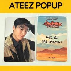 ATEEZ アチズ サン POPUP 購入特典トレカ 当選 D837 - メルカリ