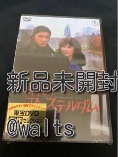 【未DVD化】アムステルダム 怒りの追撃 アムステルダム無情 vhs VHS アムステルダム 怒りの追撃 （アムステルダム無情） | ビデオ