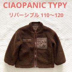 CIAOPANIC TYPY ボアアウター ナイロンジャケット リバーシブル