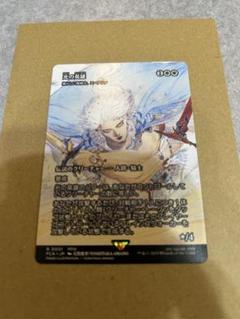 【匿名即日発送】MTG 光の英雄