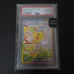2025年最新】ピカチュウex psa10 sarの人気アイテム - メルカリ
