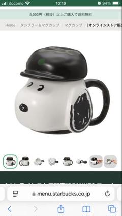 スターバックス スヌーピー フェイスマグ　箱付き　２点セット　新品　完売 スターバックス スヌーピー フェイスマグカップ 355ml 2個セット