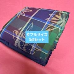 ⬛通販商品⬛ダブル3点セット