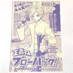 2025年最新】漫画雑誌切り抜き出品中の人気アイテム - メルカリ