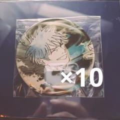 【値下げ中·オマケ付き】呪術廻戦展 五条悟 まとめ売り