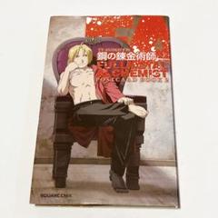 鋼の錬金術師fullmetal alchemist ポストカード