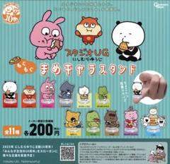 匿名配送★新品未開封タグ付き　にしむらゆうじ　こねずみとくまこねずみ　全2種 にしむらゆうじ作品 めちゃもふぐっとぬいぐるみ～くまこねずみ