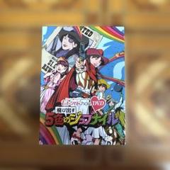 2025年最新】ももクロchan dvdの人気アイテム - メルカリ