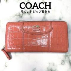 COACH（財布）のフリマアイテム一覧