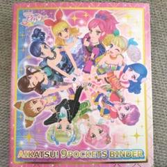 アイカツカード　大量　PREMIUM有り　まとめ売り　60枚以上　バインダー アイカツバインダー&カードまとめ売り｜Yahoo!フリマ（旧PayPay