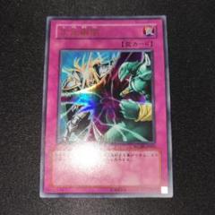 遊戯王 次元幽閉 EU ウルトラ 1st2枚 英語 2025年最新】次元幽閉 ウルトラの人気アイテム - メルカリ