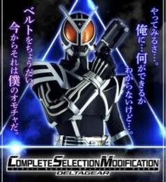 2025年最新】csm デルタギア 未開封の人気アイテム - メルカリ