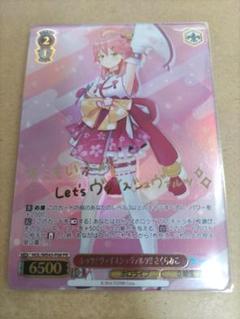 2025年最新】さくらみこ ヴァイス PRの人気アイテム - メルカリ