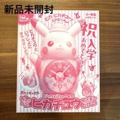 2025年最新】目覚まし時計 ピカチュウの人気アイテム - メルカリ
