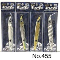 No.455 ネコメタル 120g 4個 No.455 ネコメタル 120g 4個