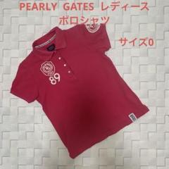 パーリーゲイツ　レディースシャツ1サイズ パーリーゲイツ レディース シャツ1サイズ
