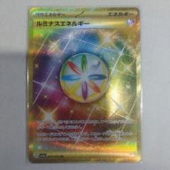 ルミナスエネルギー UR 4枚セット #6 ルミナスエネルギー ur商品一覧（ポケモンカード） – トレカ