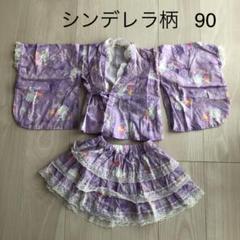 浴衣ドレス 甚平 女の子　シンデレラ柄　90サイズ