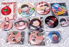 おそ松さん　おそ松　缶バッジ　TGC　東京ガールズコレクション　など　12点