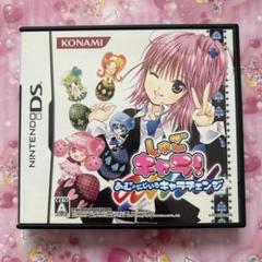 しゅごキャラ! あむのにじいろキャラチェンジ　値下げ