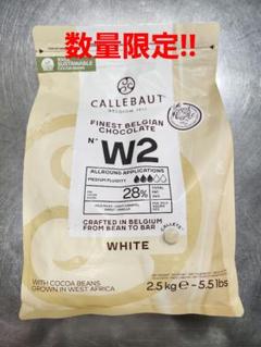 カレボーホワイト2.5kg×2袋、DIココアパウダー2kg×3袋 カレボーホワイト2.5kg×2袋、DIココアパウダー2kg×3袋 - メルカリ