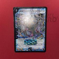 超神星ペテルギウスファイナルキャノン