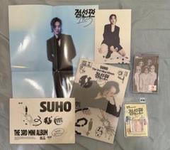 EXO スホ 1to3 4バージョンセット　新品未開封 2025年最新】exo スホ 1to 3の人気アイテム - メルカリ