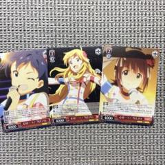 ヴァイス　アイマス　心は一つ！765プロ　3枚セット