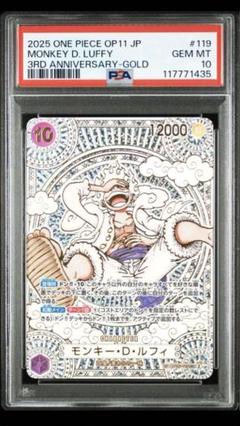 Walnutです！ 極美品 ルフィ ニカ スタートデッキ PSA10 ② Walnutです！ 極美品 ルフィ ニカ スタートデッキ PSA10 ②