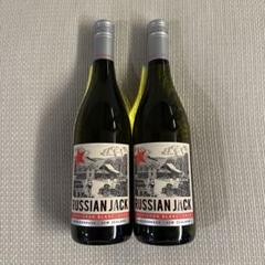 RUSSIAN JACK Sauvignon Blanc 750ml 2本セット Russian Jack Sauvignon Blanc, Marlborough (2 bottles / 6
